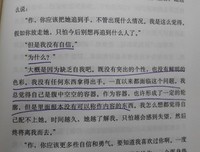 上为人的故然十和句子