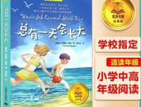《长大》的句子