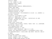 翔一的名句_关于翔一的名句