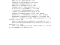 好句名句欣赏