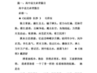 曾记否的语句摘抄_关于曾记否的语句