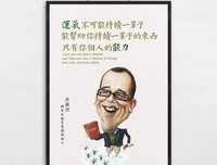 关于俞敏洪经典语录
