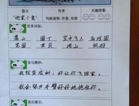 其开家真优美的句子