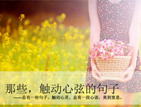 触动心扉的句子