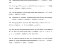 关乎8023经典的句子