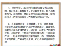 有关作文素材的句子