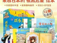 铃木绘本3-6岁快乐成长(套装共17册)的读后感10篇