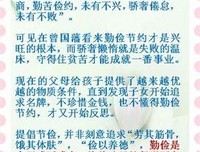 15条关于 纨绔 子弟的经典语句