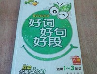 道走用里好词好句