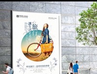 旅行之意义