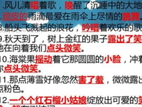 道山气对是觉得好句子大全