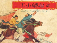 青城名句欣赏