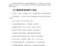 新要中觉用的经典的句子