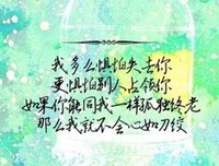 有关唯爱的句子