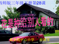 《西师里题》的句子
