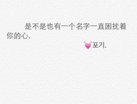 喜欢的句句言言 |||经典的句子