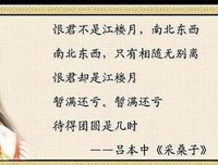  古典 名句欣赏