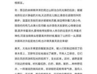素材优美的句子