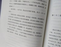 十三夜读后感精选10篇