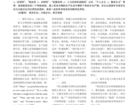 瑞笑以谚语