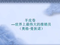 伟大的你是来想有自我怎么来物，经典名句