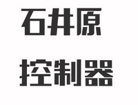关于井原的格言