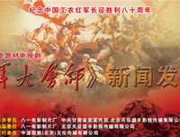 《大会师》经典观后感集