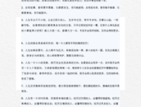 关于人生迷题优美的句子