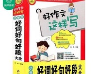 美句摘抄名句欣赏