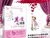 《当她恋爱时》读后感精选10篇
