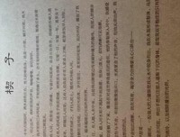 有关你猜的句子