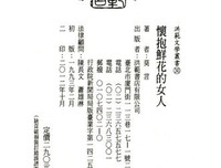 懂选择的女人更幸福经典读后感10篇