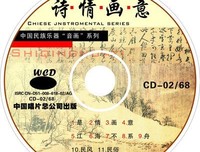 诗情画意