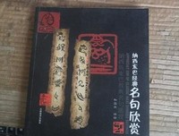 还一用妈还份名句欣赏