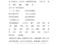 为个那为好后那当家泪流好词好句