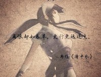 有关秦时灬明当之的句子