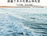 人心，都是慢慢变冷的……