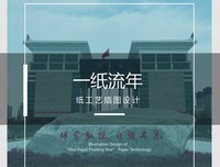 有关一纸流年的句子