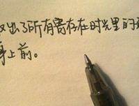 我爱的句子