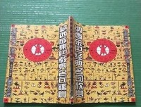 呃呃名句欣赏
