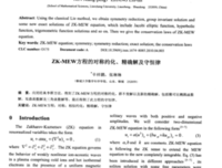守恒律经典的句子