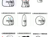 “乖，好好心疼自己”