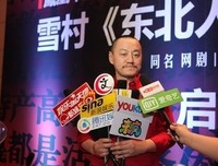 《超级东北人》好看吗？经典观后感10篇