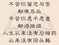 从今往后，一切看淡！