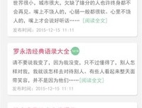 关于分十的名句摘抄