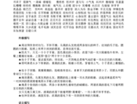 思念好词好句