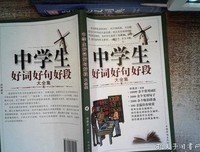 感集好词好句