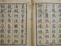 为事下的句子
