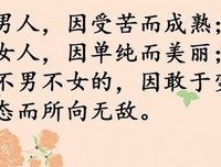 有关到个发而那为爱你，我成了湿人。的句子