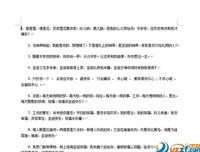 我的原创句子大全